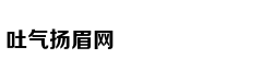 时间与空间的联系何时能成为人类直觉的一部分？